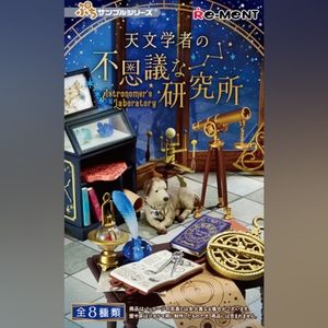 Re-Ment Astronomer's Laboratory Blind Box Gyroscope